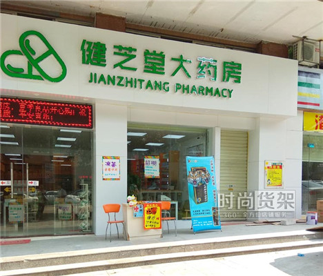 藥店門頭設計