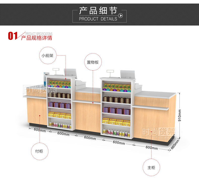 母嬰店收銀臺_尺寸