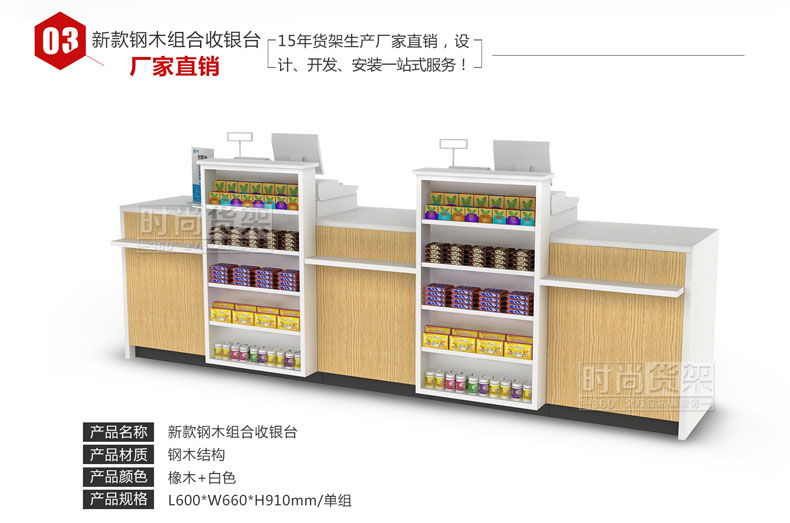 母嬰店收銀臺_顏色