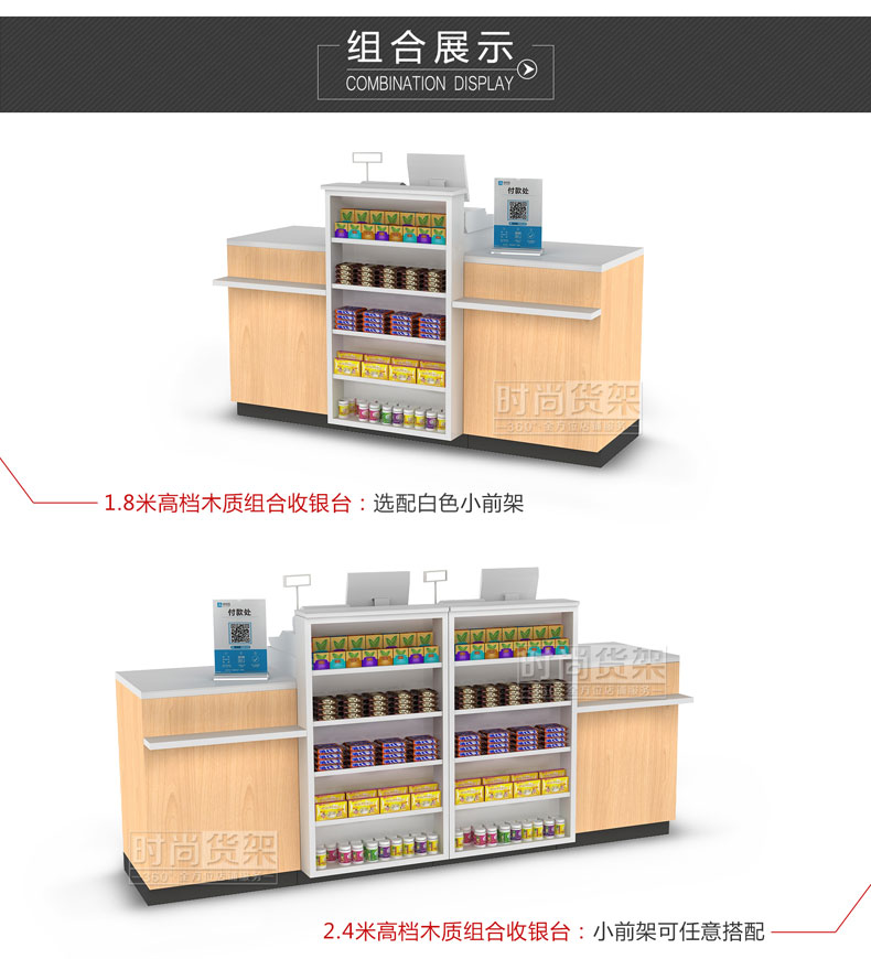 母嬰店收銀臺_鋼木收銀臺