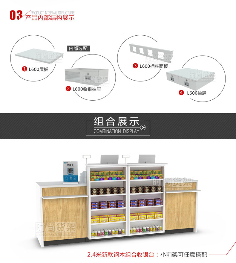 母嬰店收銀臺_組合式收銀臺