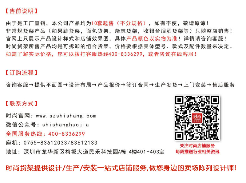 母嬰店貨架供應商