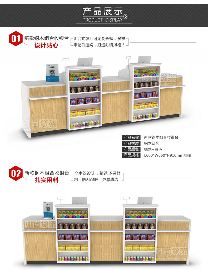 母嬰店收銀臺_多功能收銀臺