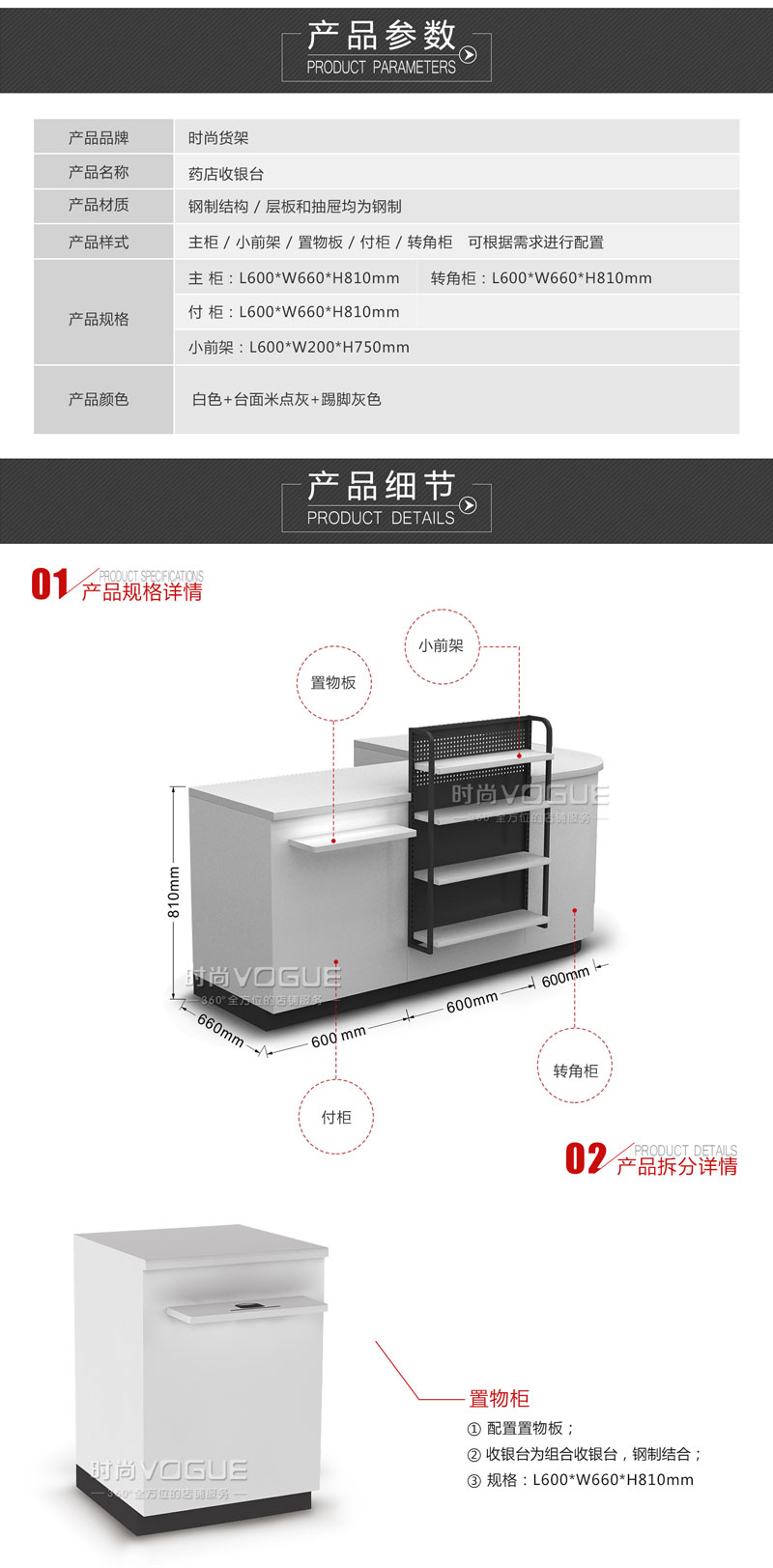 藥店收銀臺_尺寸