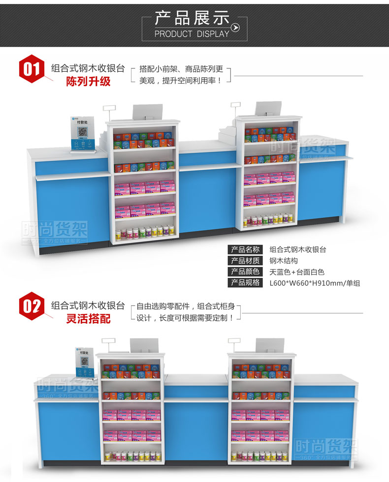 藥店收銀臺
