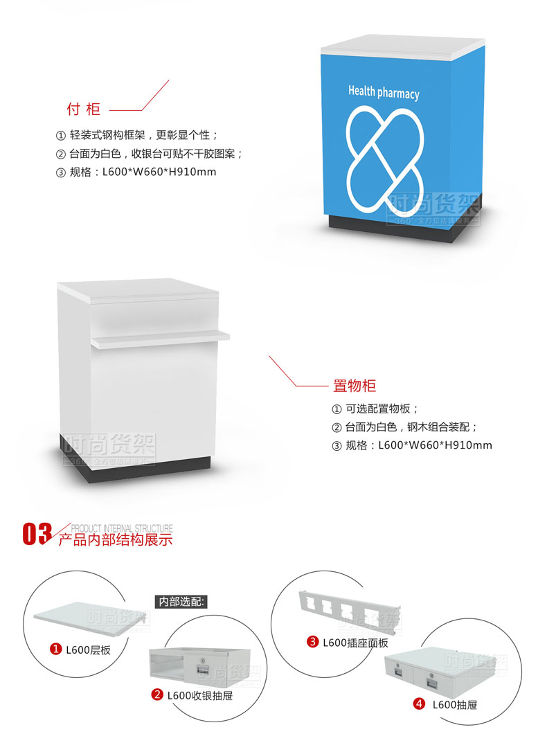 藥店收銀臺_顏色