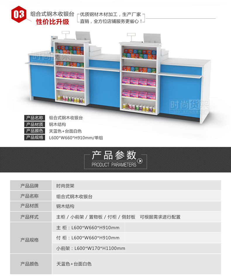 藥店收銀柜臺