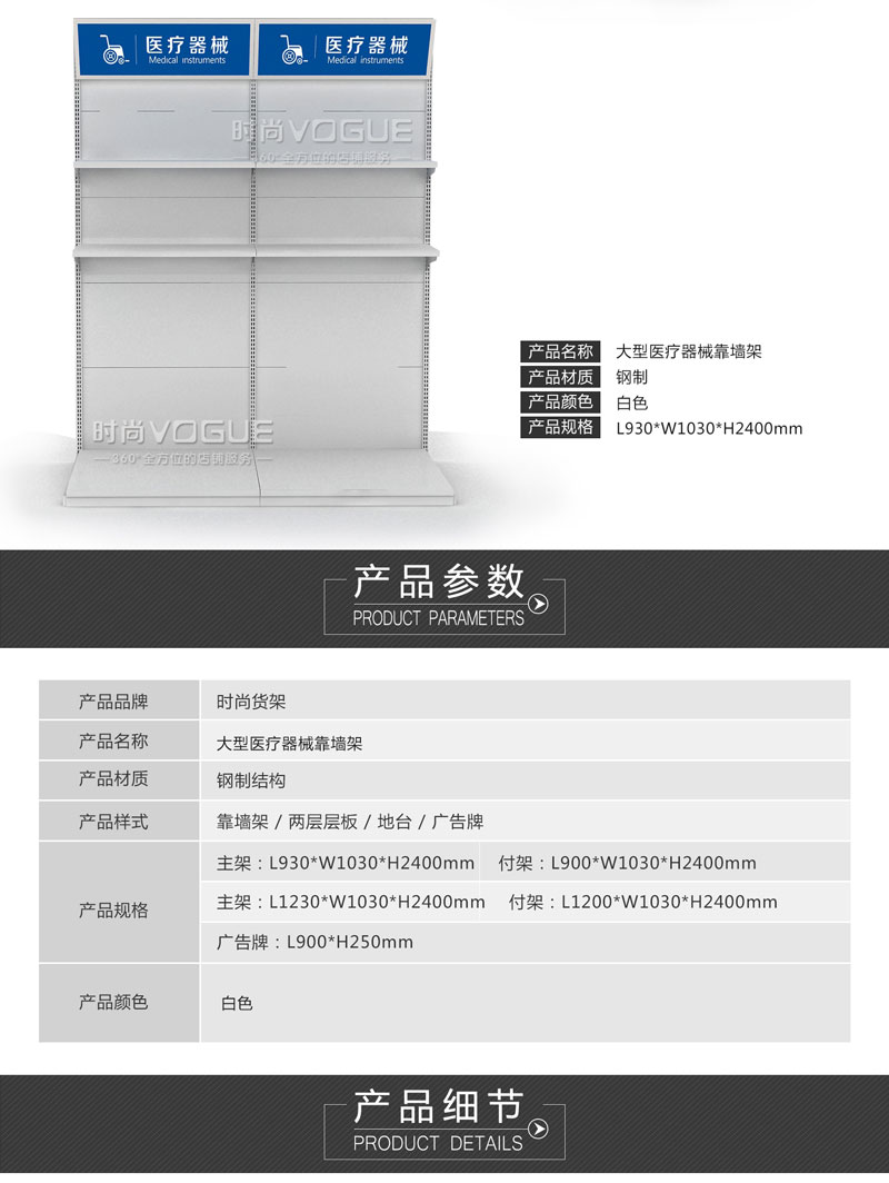 藥店貨架_醫療器械展示架