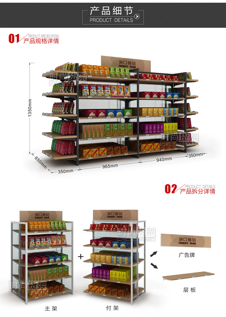 便利店貨架_雙面貨架