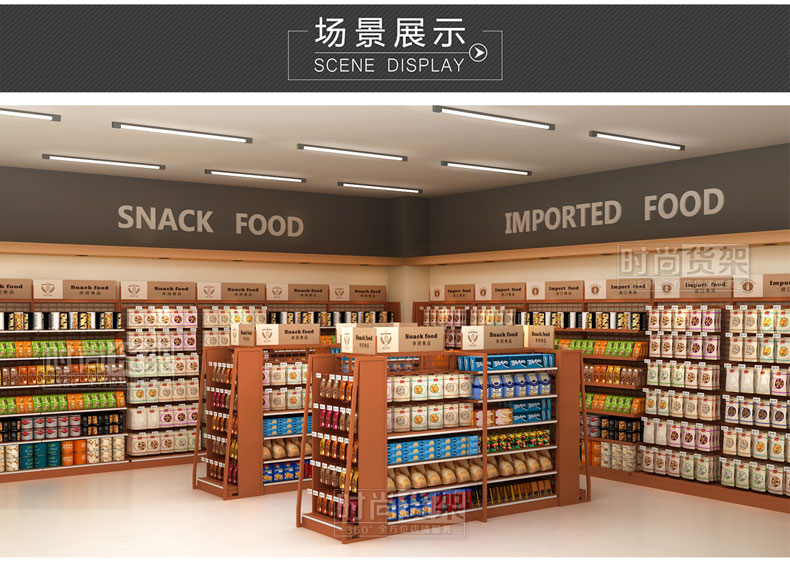 便利店貨架布局設計效果圖