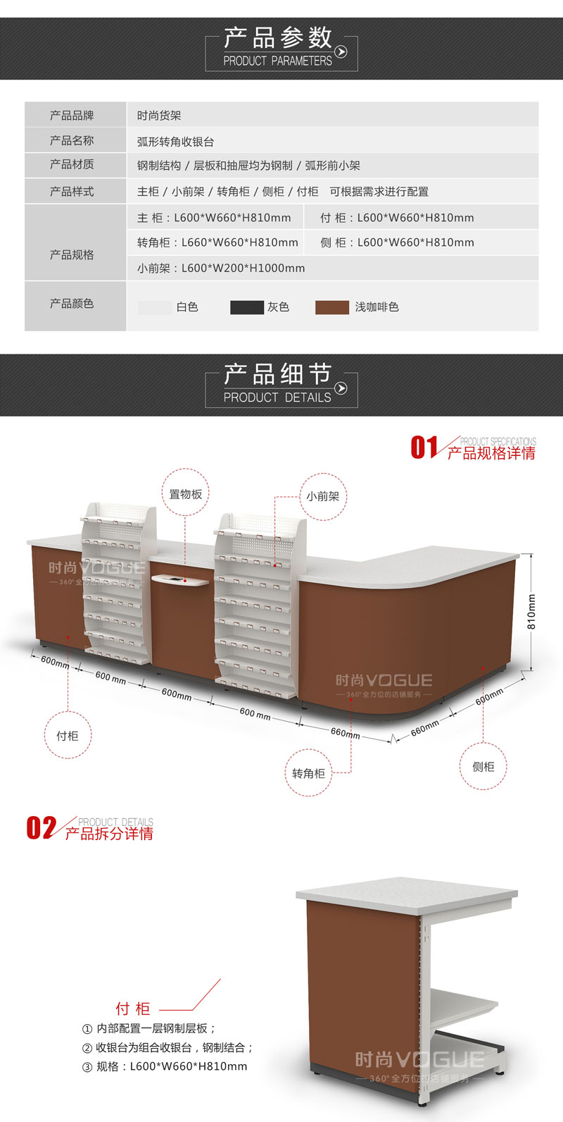 便利店收銀臺(tái)_轉(zhuǎn)角收銀臺(tái)