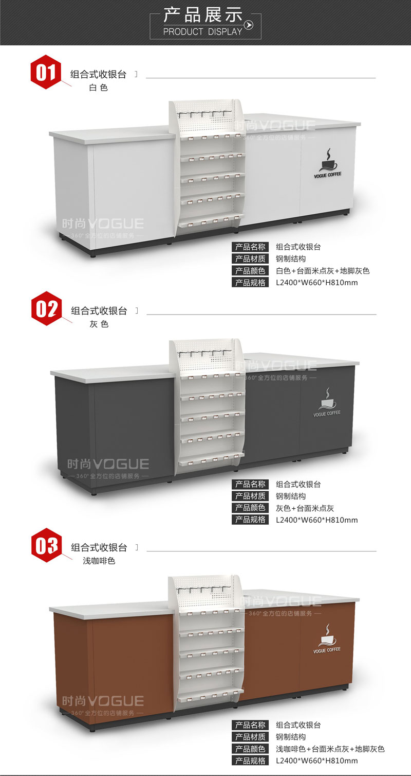 便利店收銀柜臺(tái)